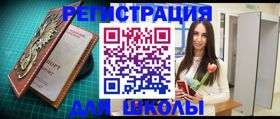 временная регистрация 2025 в Новом Уренгое