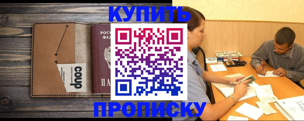 прописка для кредита в Новом Уренгое