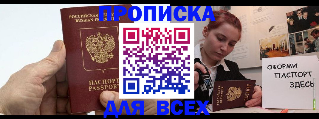 временная регистрация 2025 в Новом Уренгое