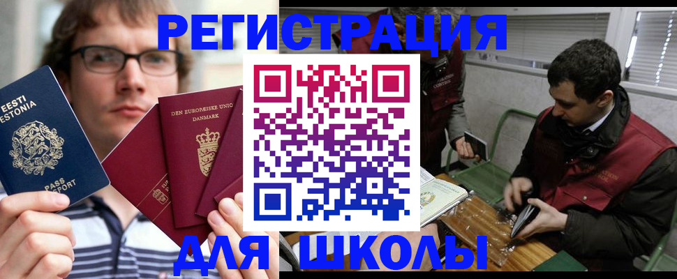 прописка законно в Новом Уренгое