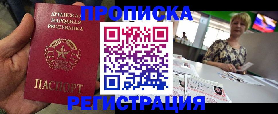 временная регистрация собственник в Новом Уренгое