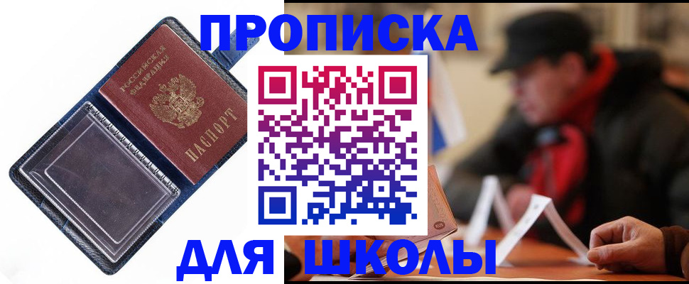 временная регистрация в Новом Уренгое