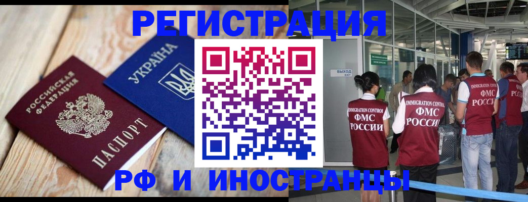 временная регистрация для школы в Новом Уренгое
